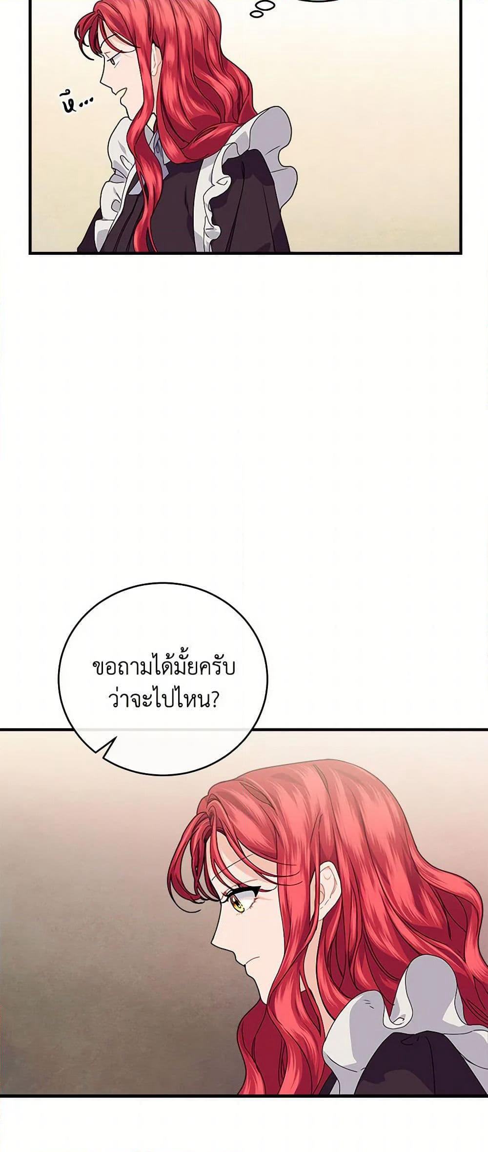 The Elegant Sea of Savagery page 40