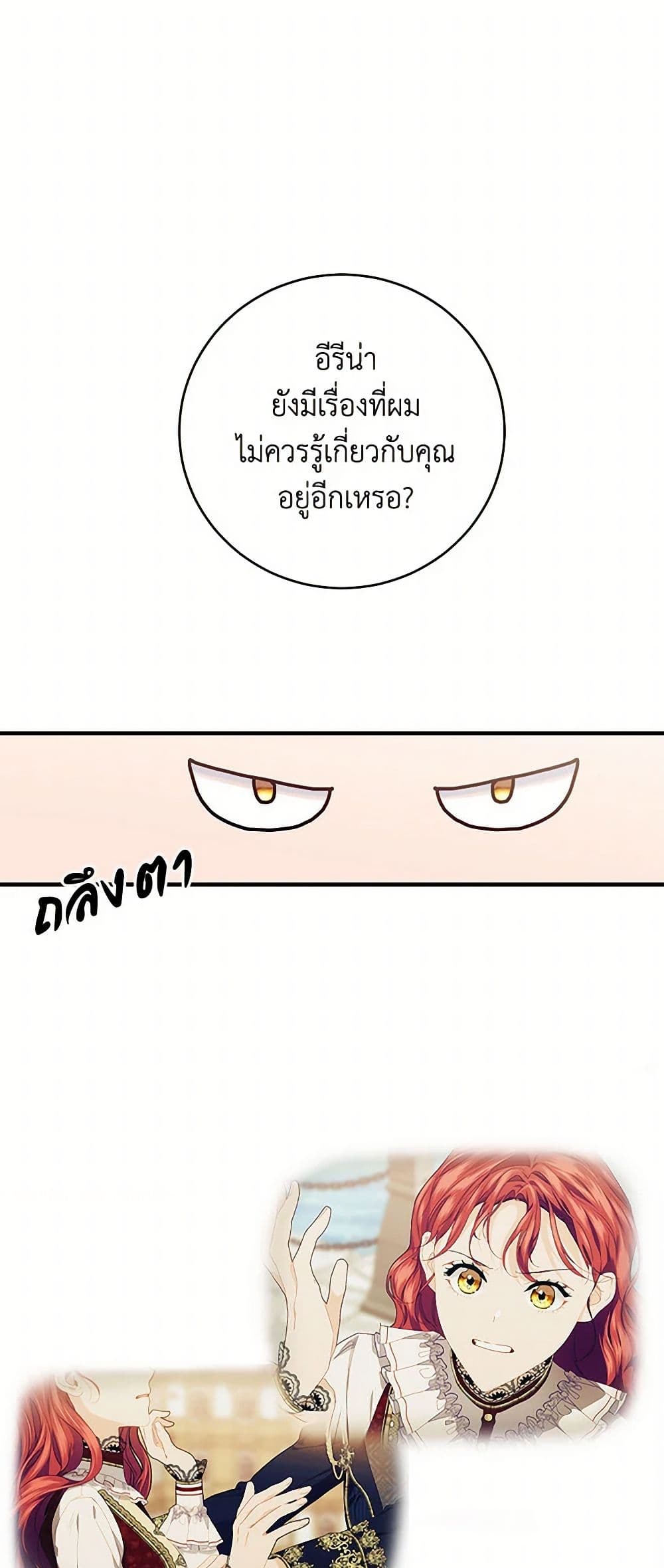 The Elegant Sea of Savagery page 41