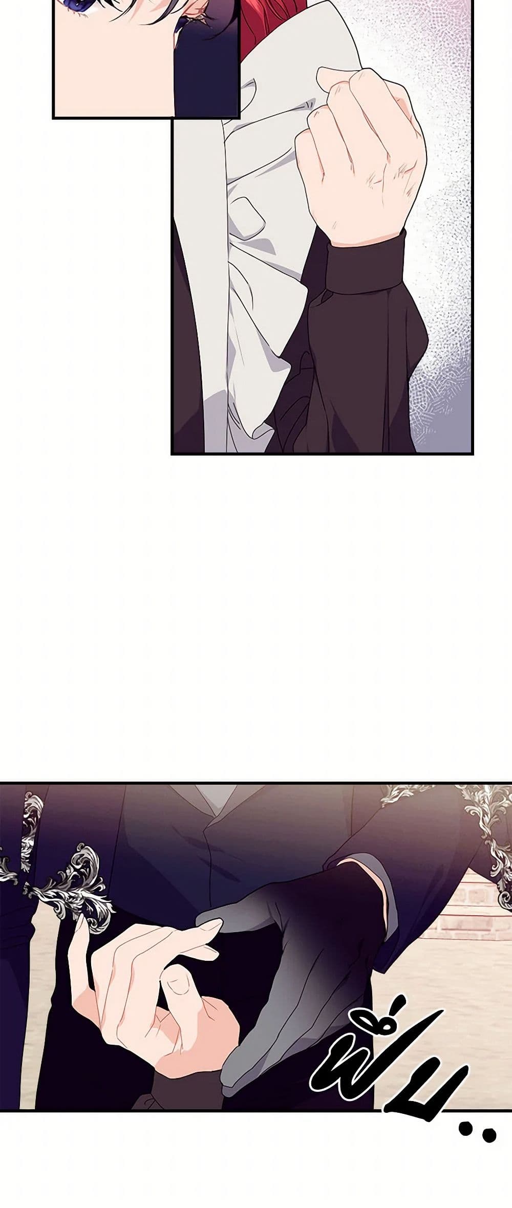 The Elegant Sea of Savagery page 43