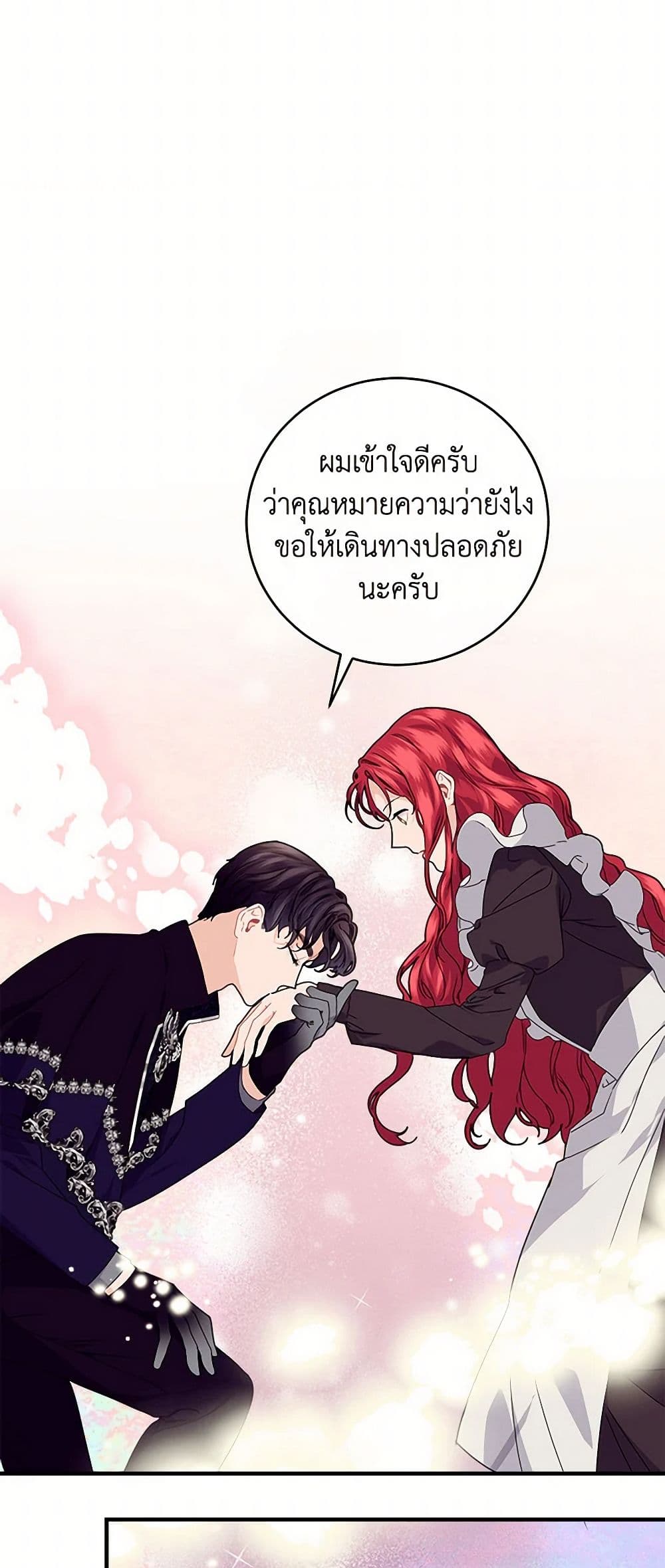 The Elegant Sea of Savagery page 44