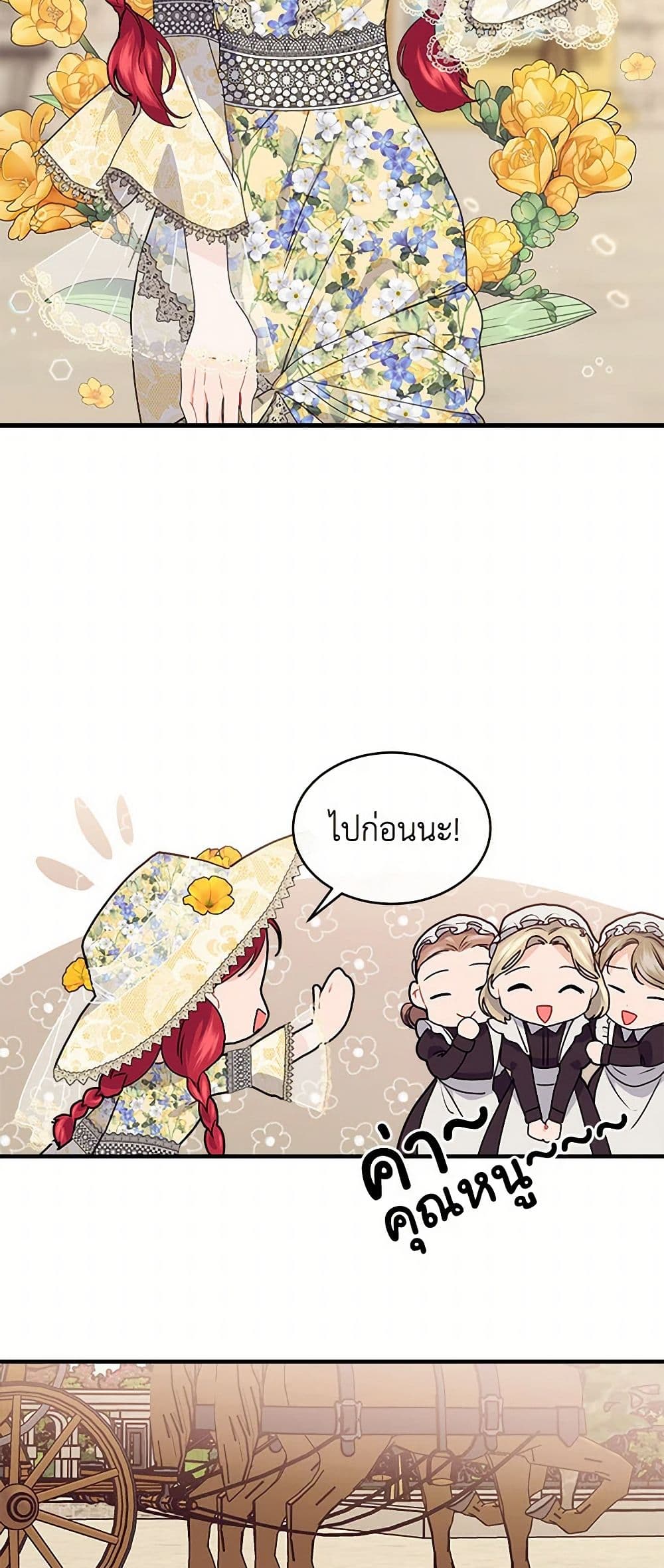 The Elegant Sea of Savagery page 47