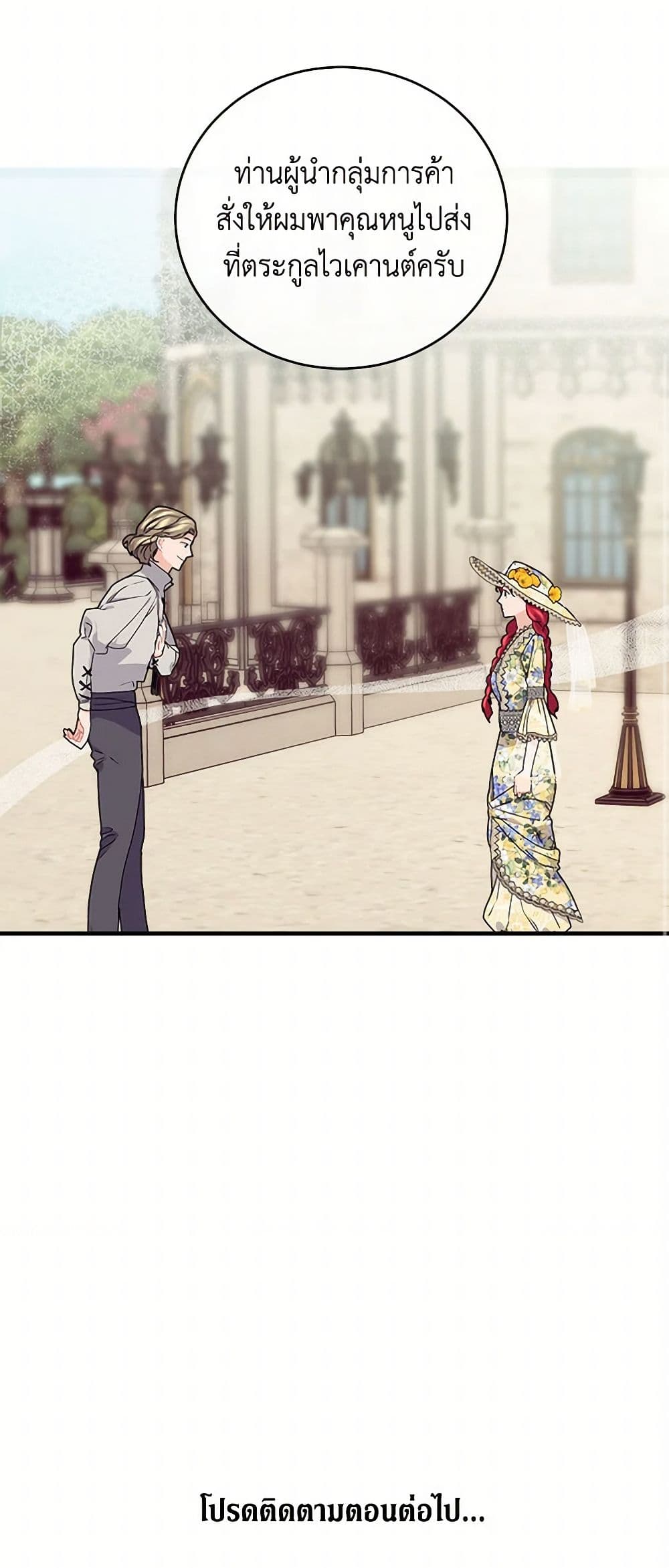 The Elegant Sea of Savagery page 51
