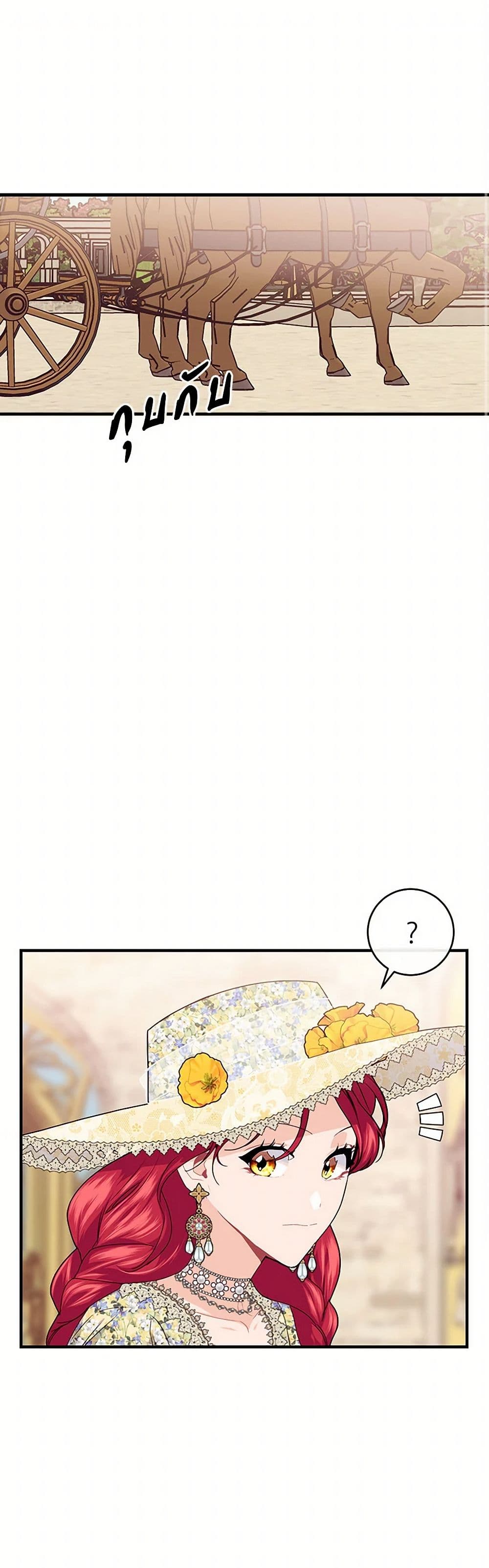 The Elegant Sea of Savagery page 2