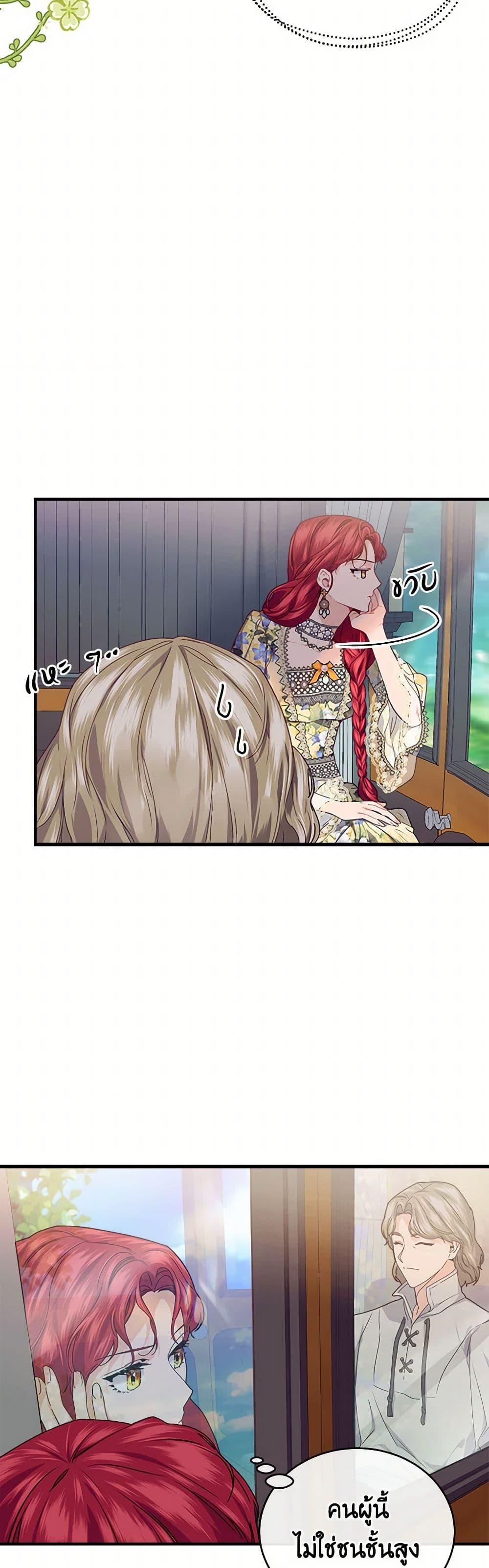 The Elegant Sea of Savagery page 8