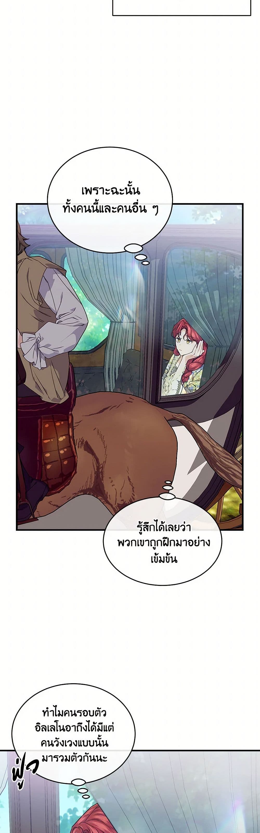 The Elegant Sea of Savagery page 10