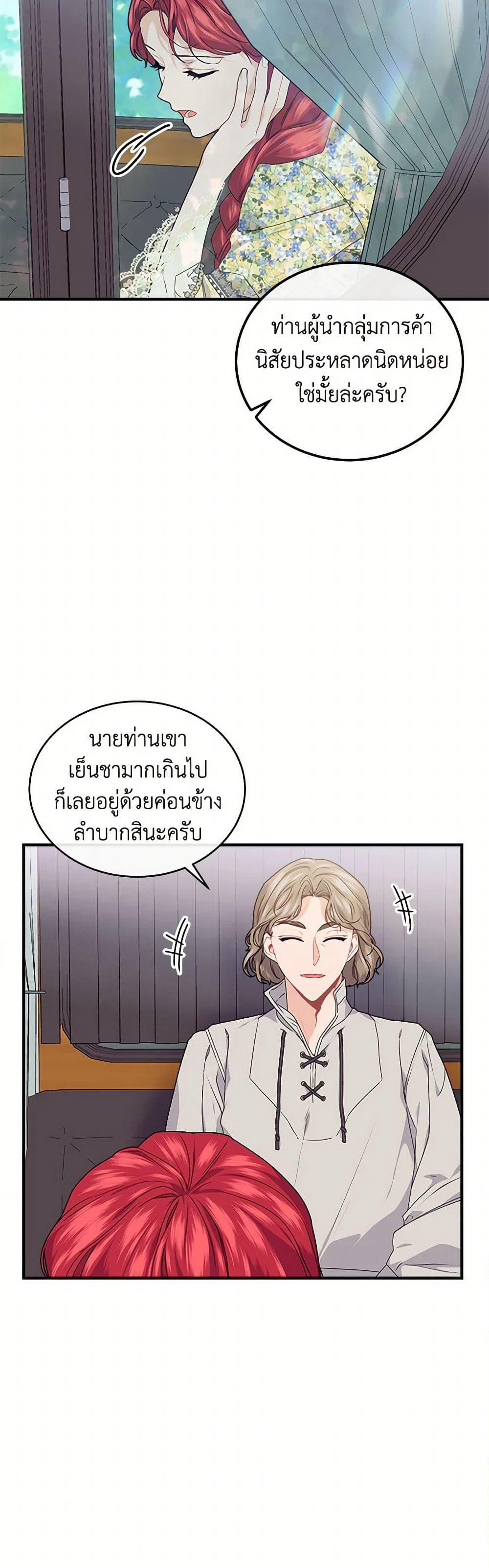 The Elegant Sea of Savagery page 11