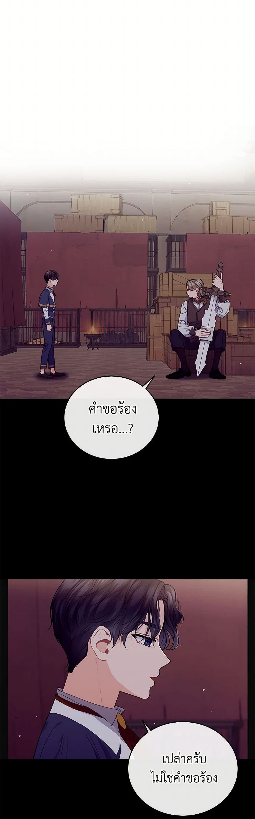 The Elegant Sea of Savagery page 13