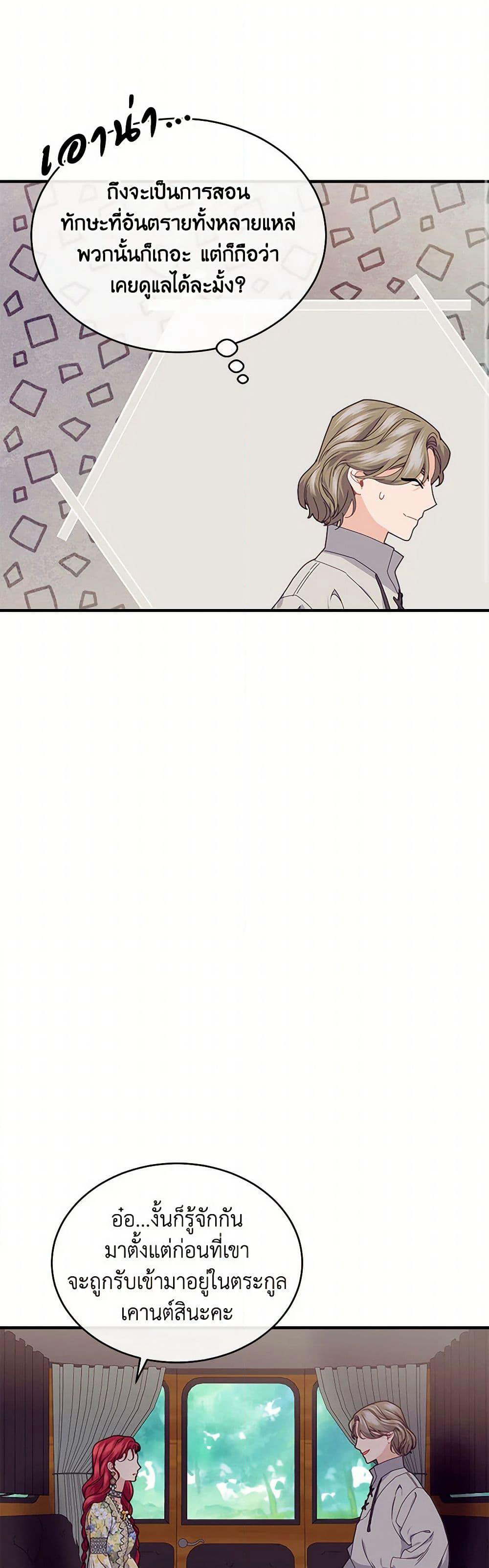 The Elegant Sea of Savagery page 16