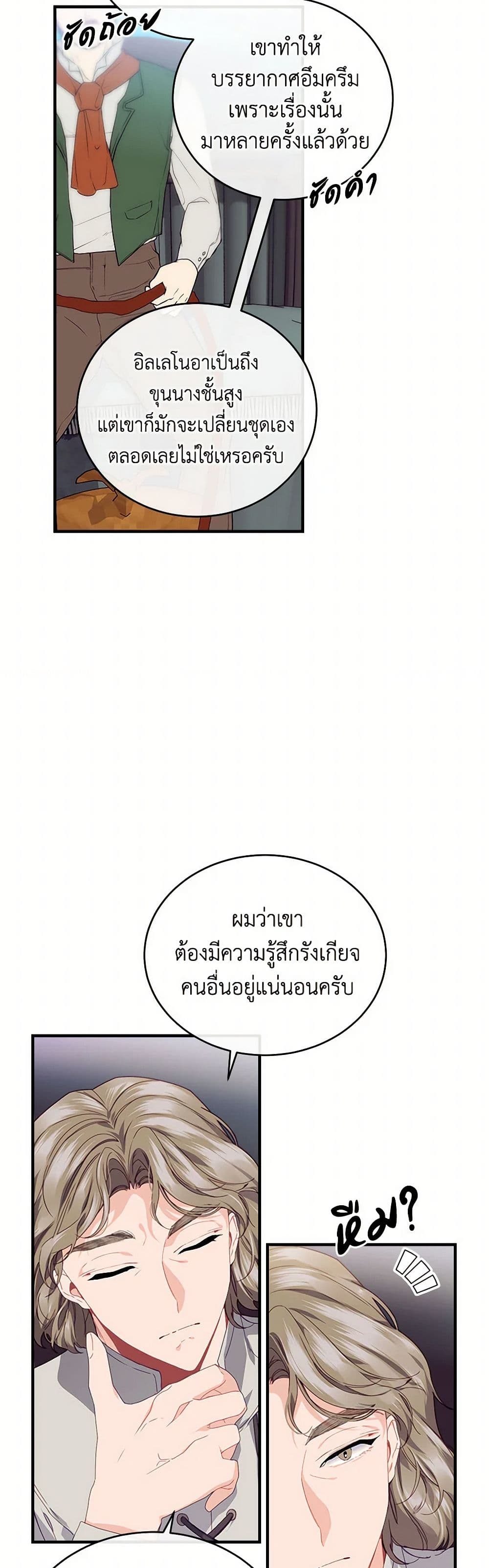 The Elegant Sea of Savagery page 21