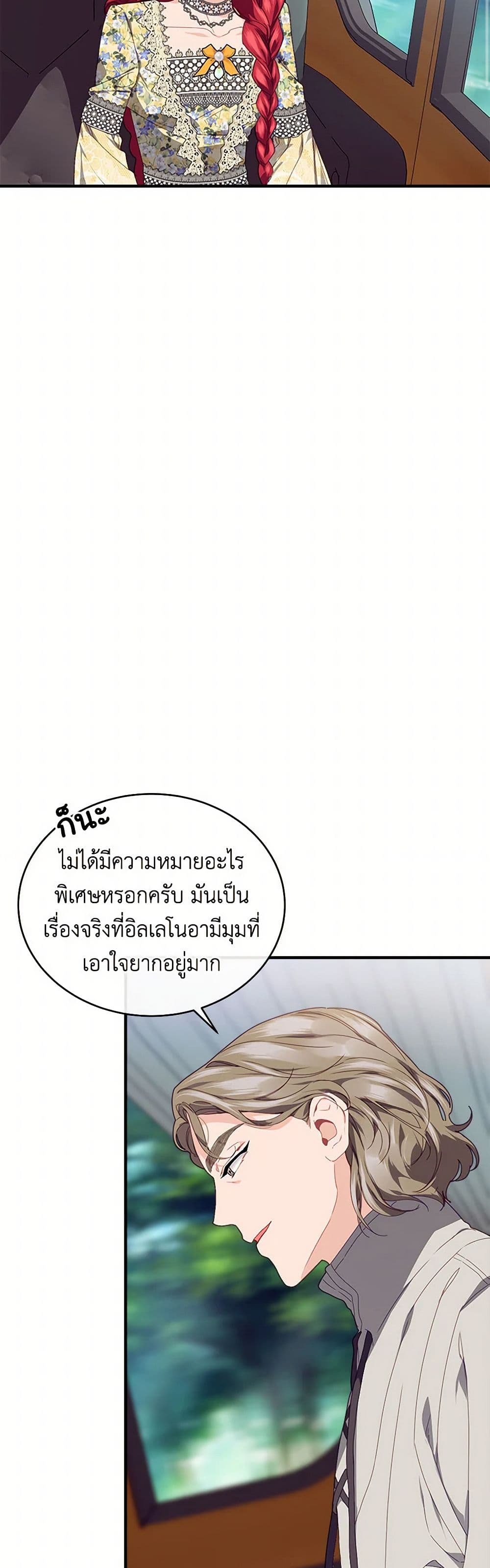 The Elegant Sea of Savagery page 23