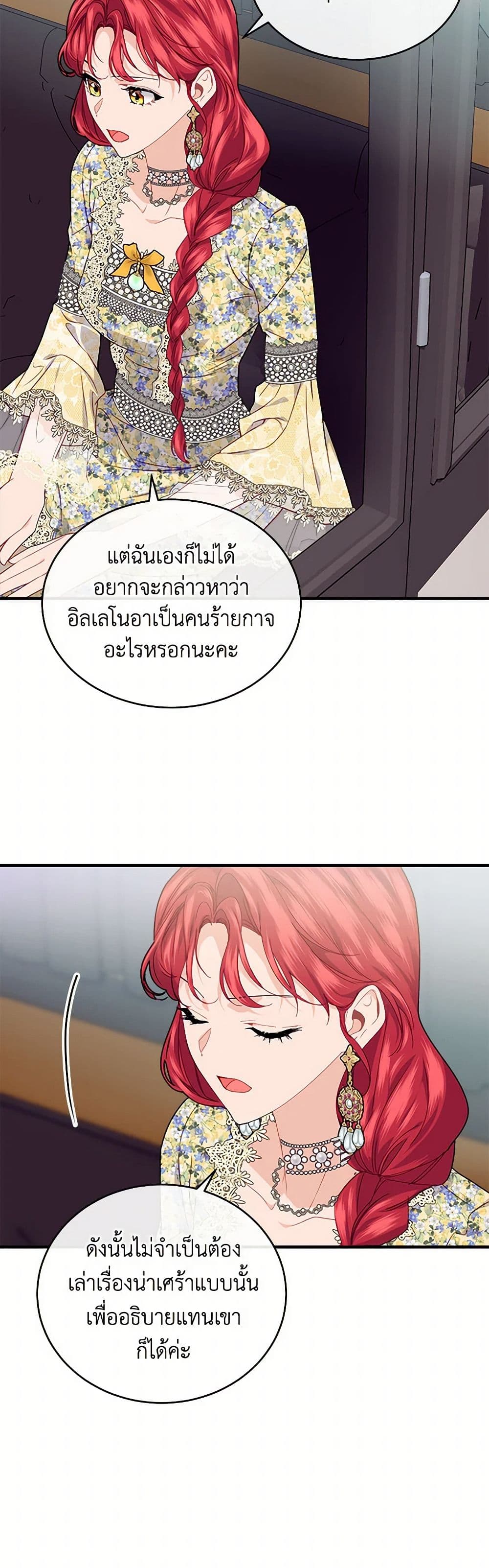 The Elegant Sea of Savagery page 25