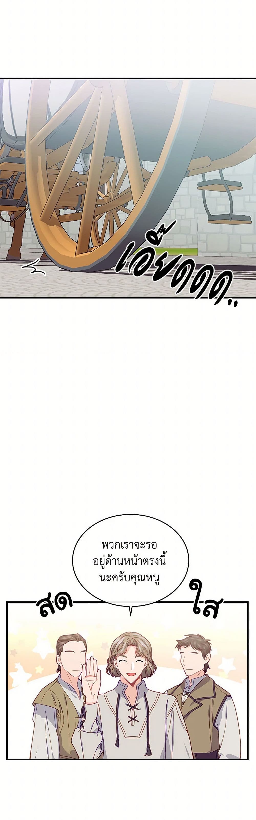 The Elegant Sea of Savagery page 27