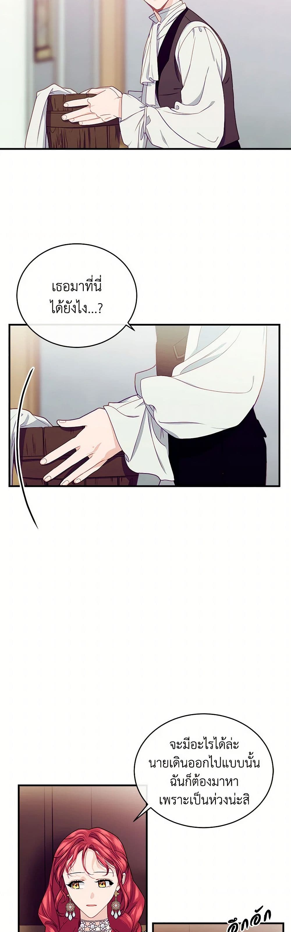 The Elegant Sea of Savagery page 30