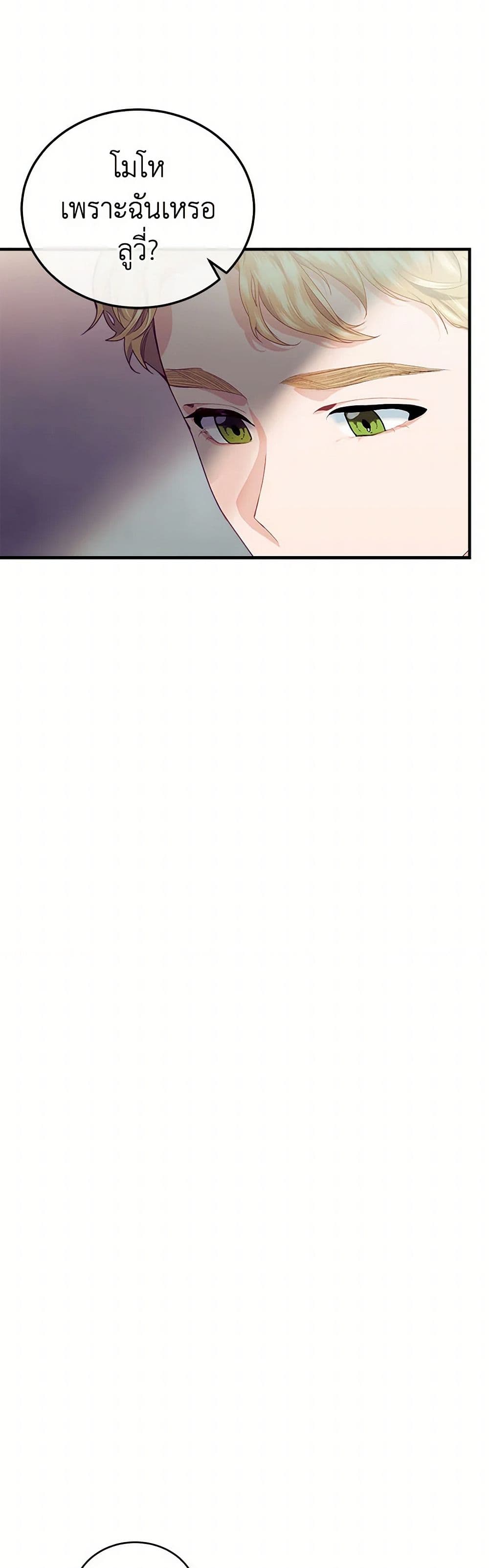 The Elegant Sea of Savagery page 33