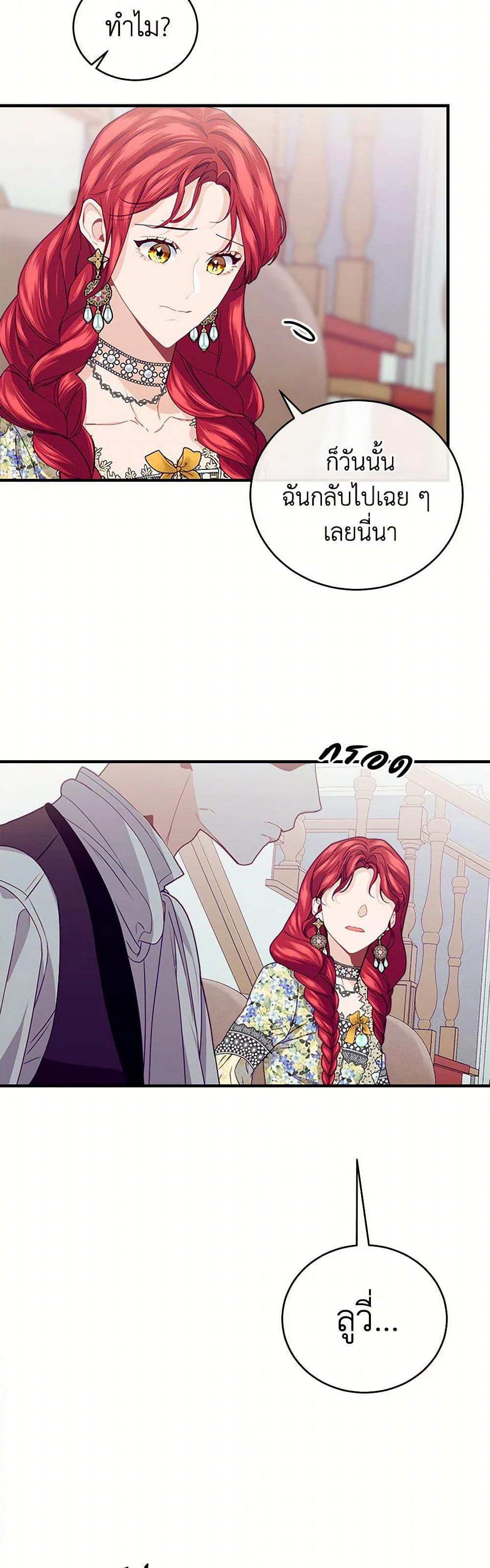The Elegant Sea of Savagery page 34