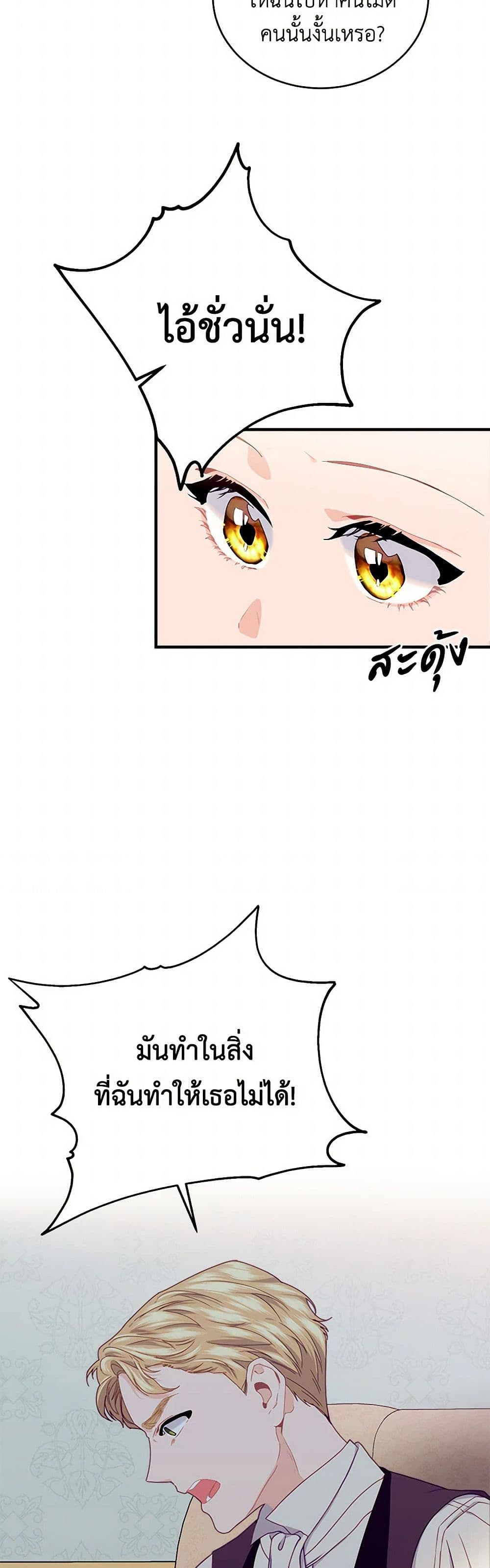 The Elegant Sea of Savagery page 38