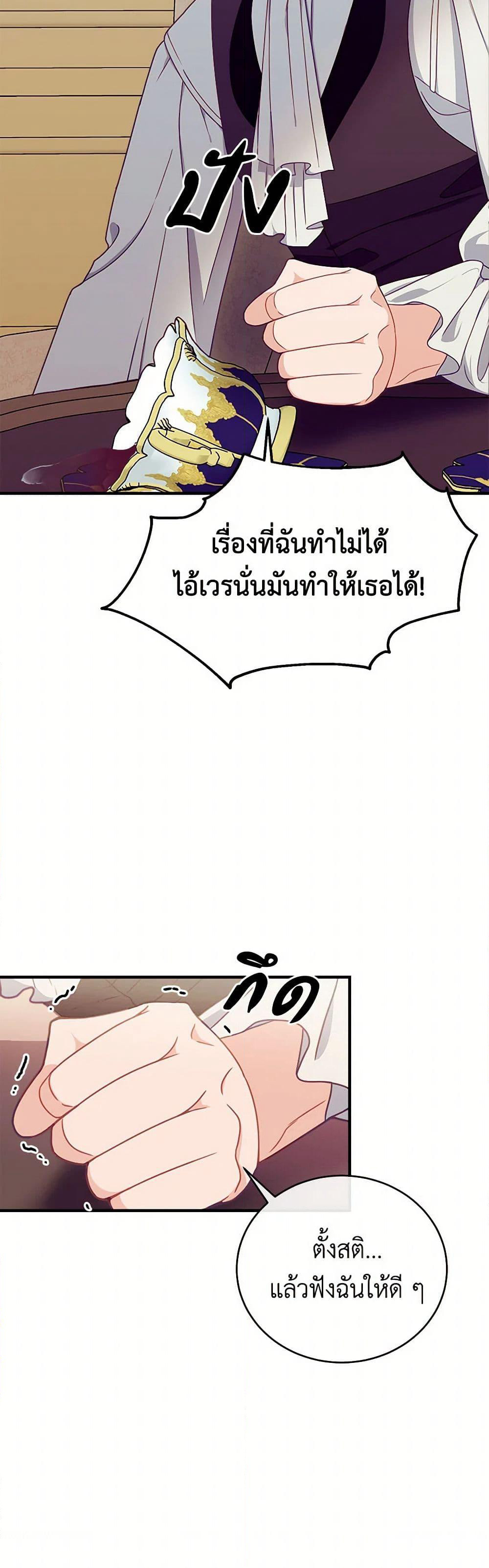 The Elegant Sea of Savagery page 39