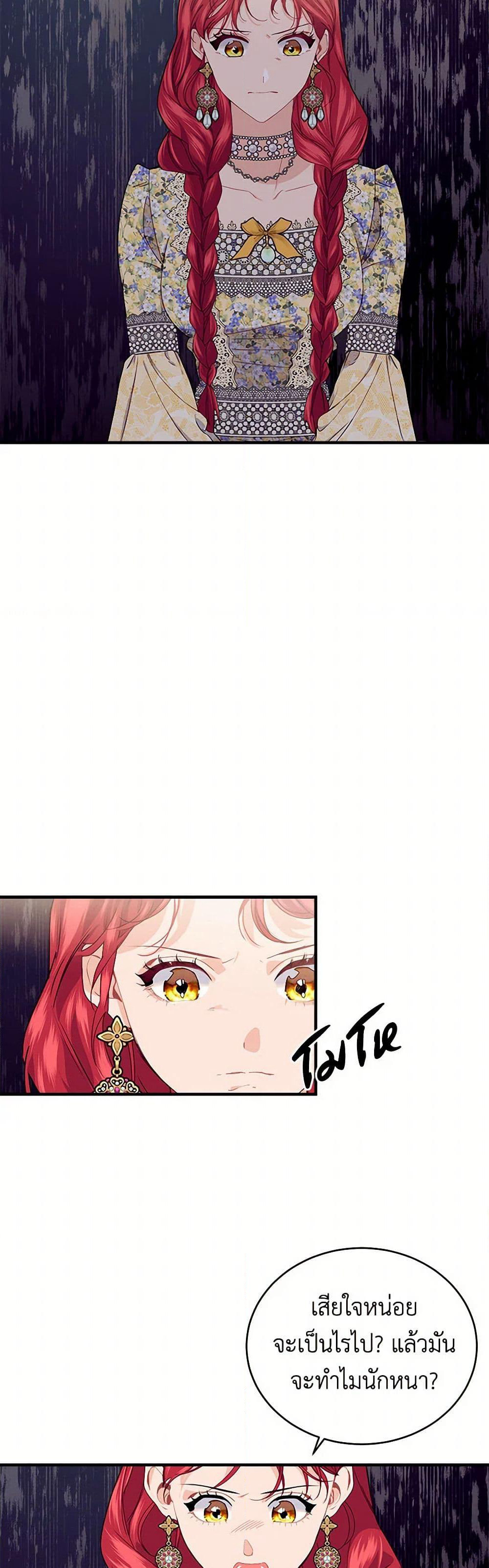 The Elegant Sea of Savagery page 41