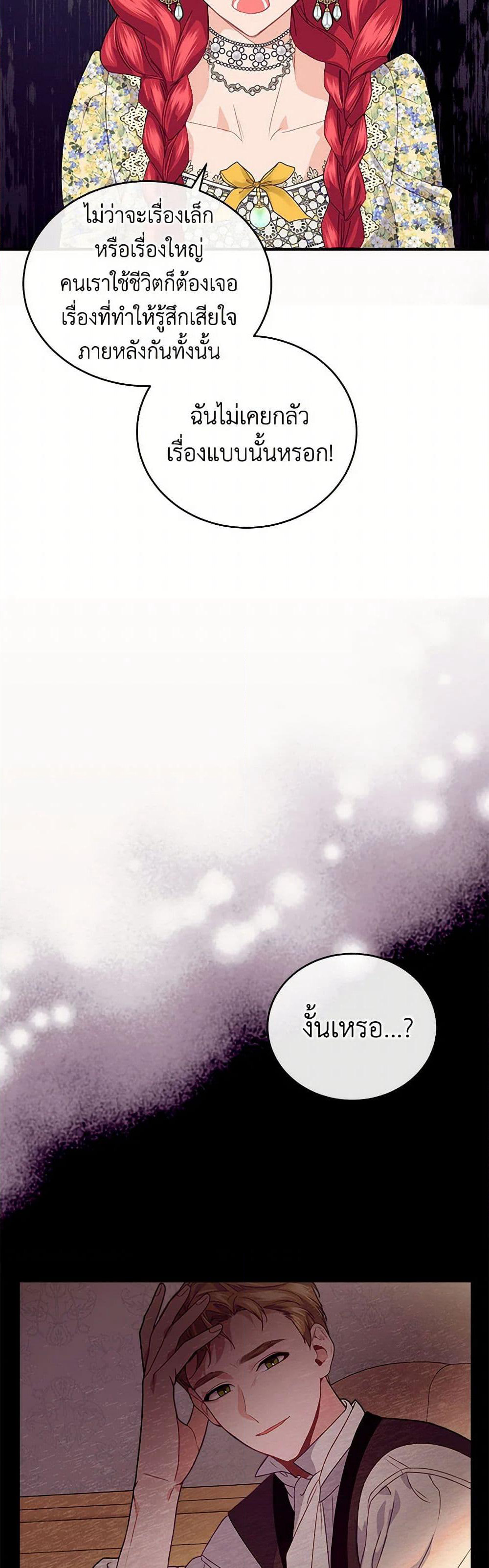 The Elegant Sea of Savagery page 42