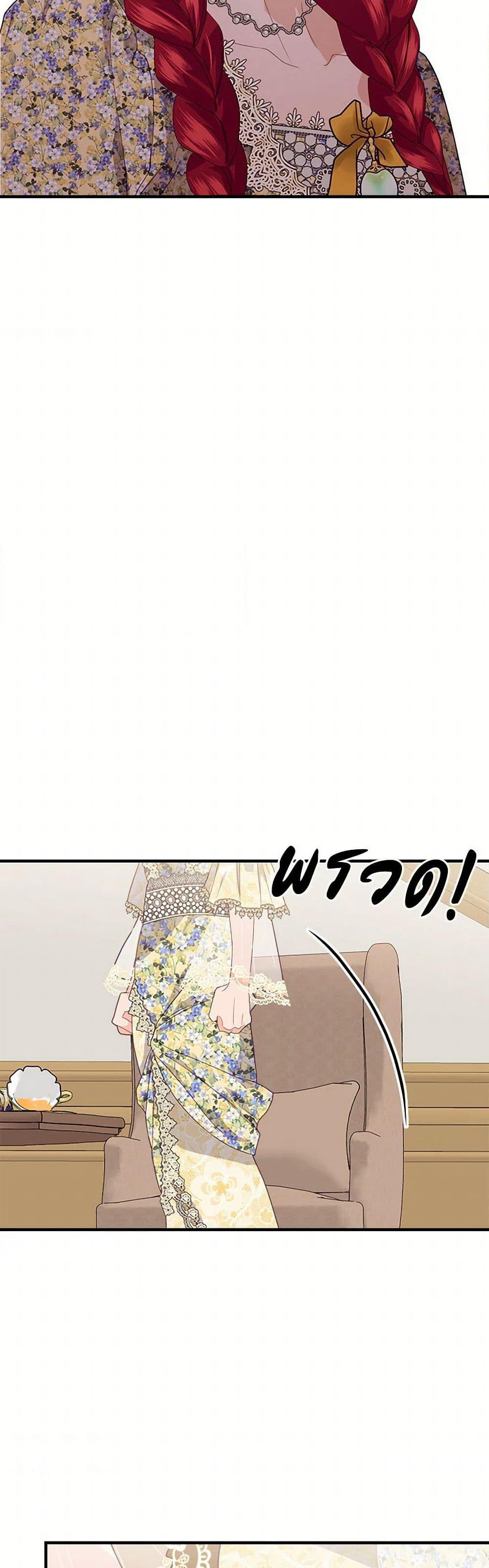 The Elegant Sea of Savagery page 44
