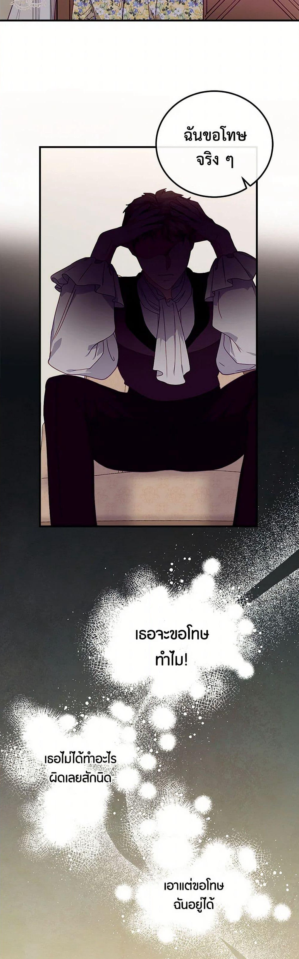 The Elegant Sea of Savagery page 46