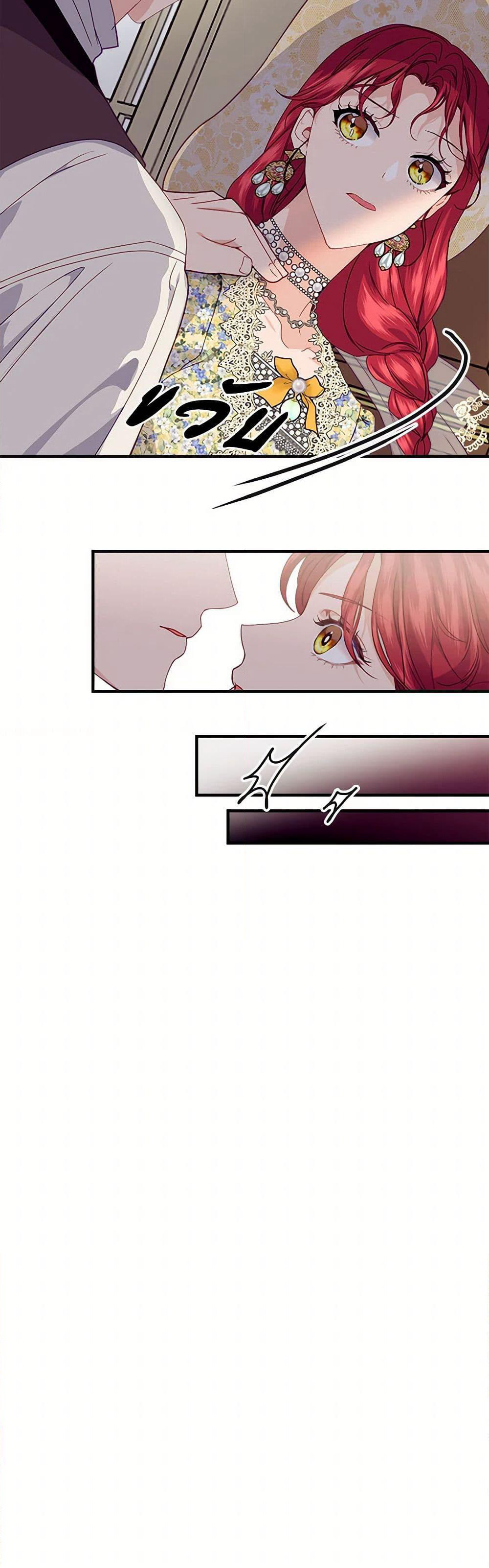 The Elegant Sea of Savagery page 48