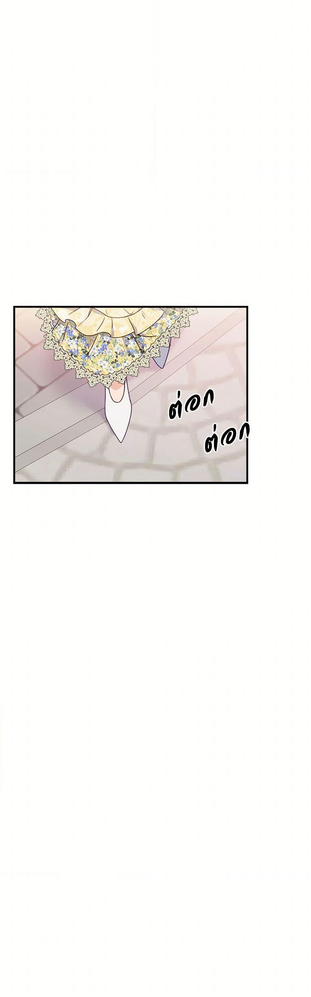 The Elegant Sea of Savagery page 49