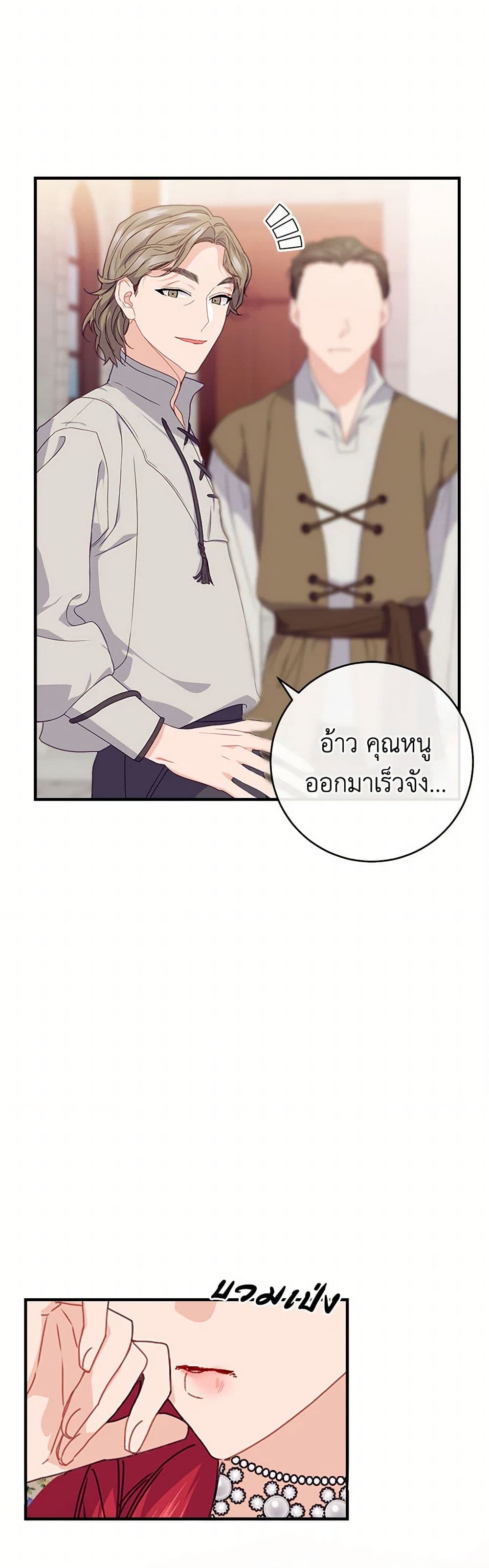 The Elegant Sea of Savagery page 50