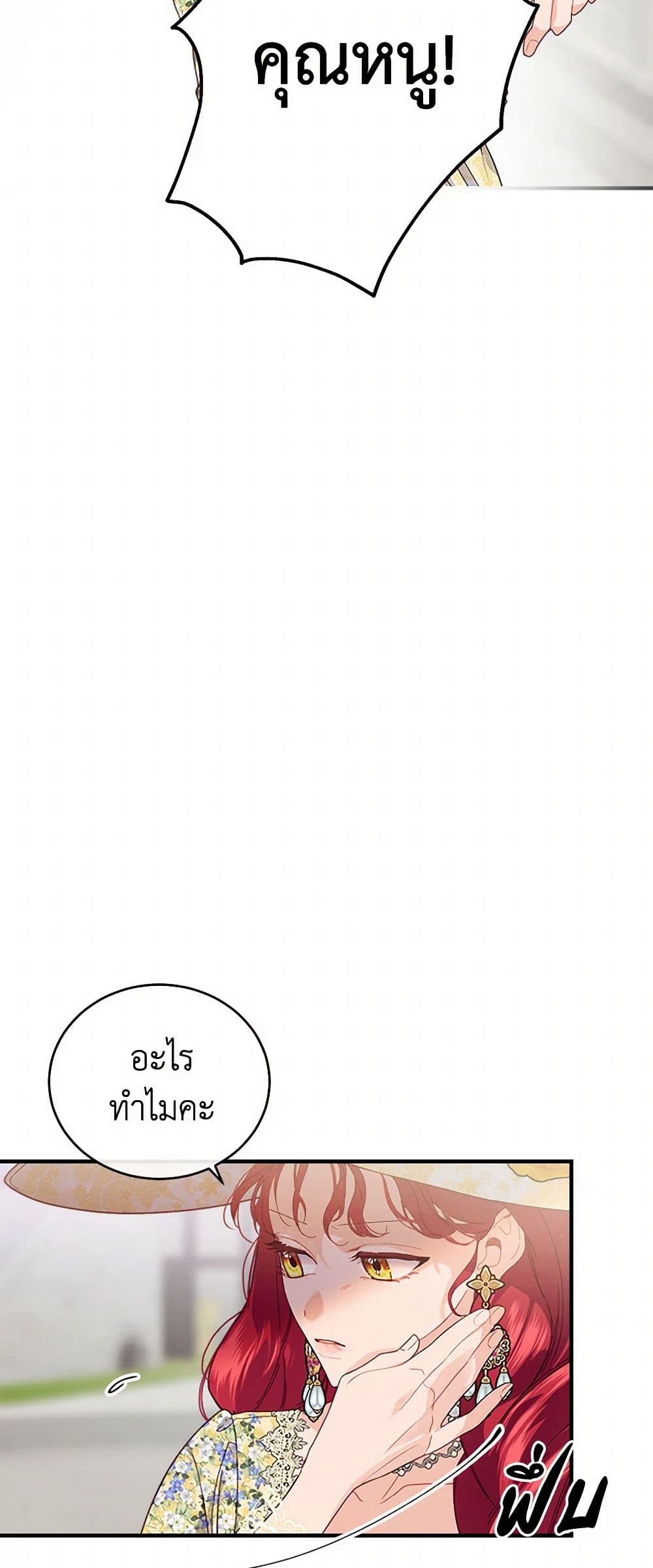 The Elegant Sea of Savagery page 4