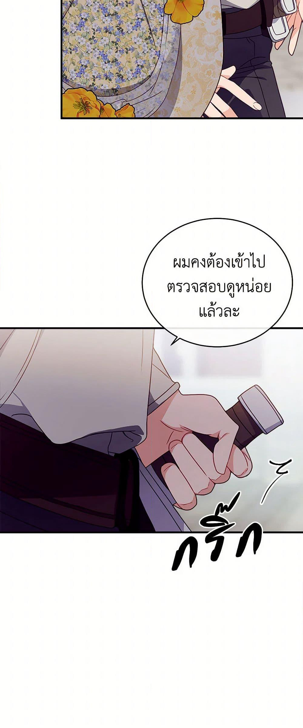 The Elegant Sea of Savagery page 6