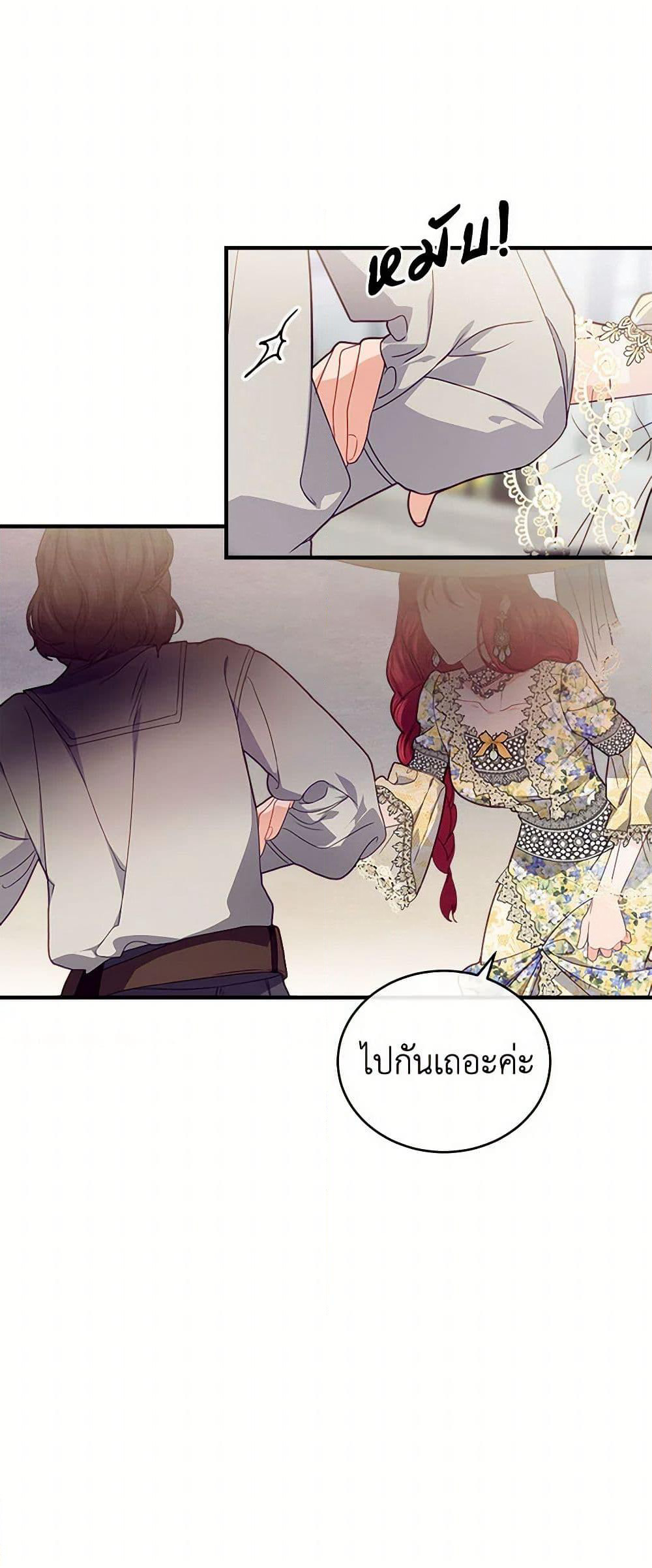 The Elegant Sea of Savagery page 7