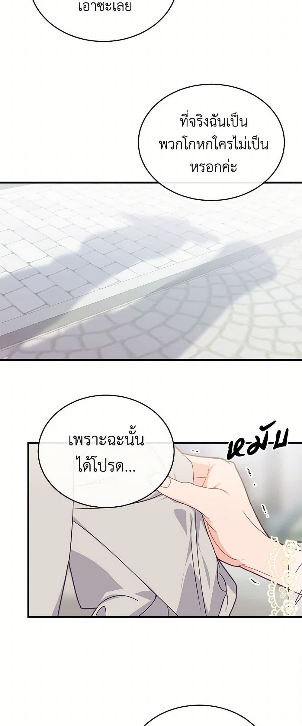 The Elegant Sea of Savagery page 11