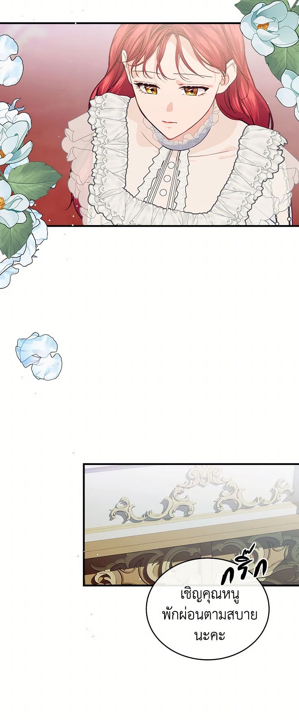 The Elegant Sea of Savagery page 14