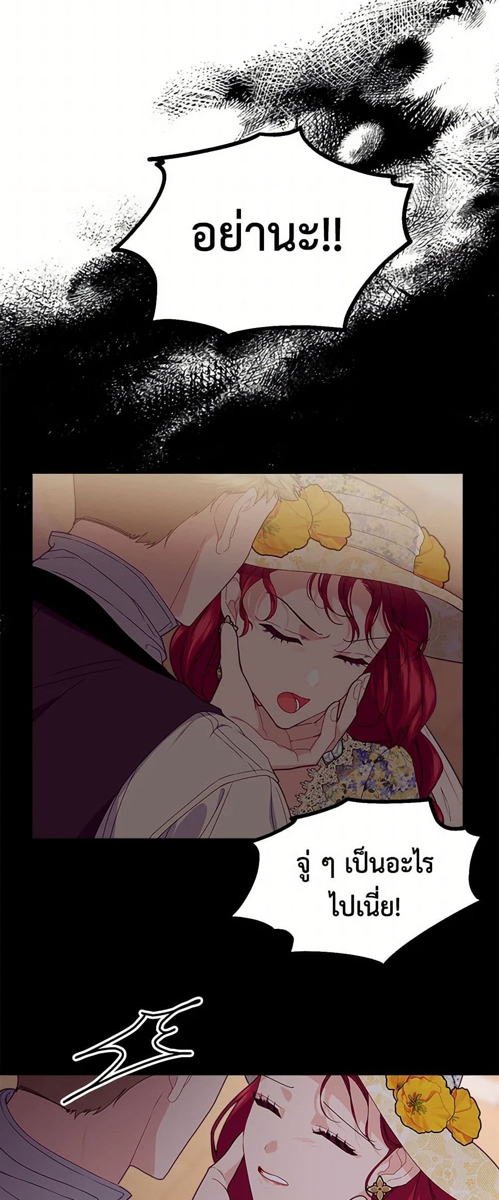 The Elegant Sea of Savagery page 16