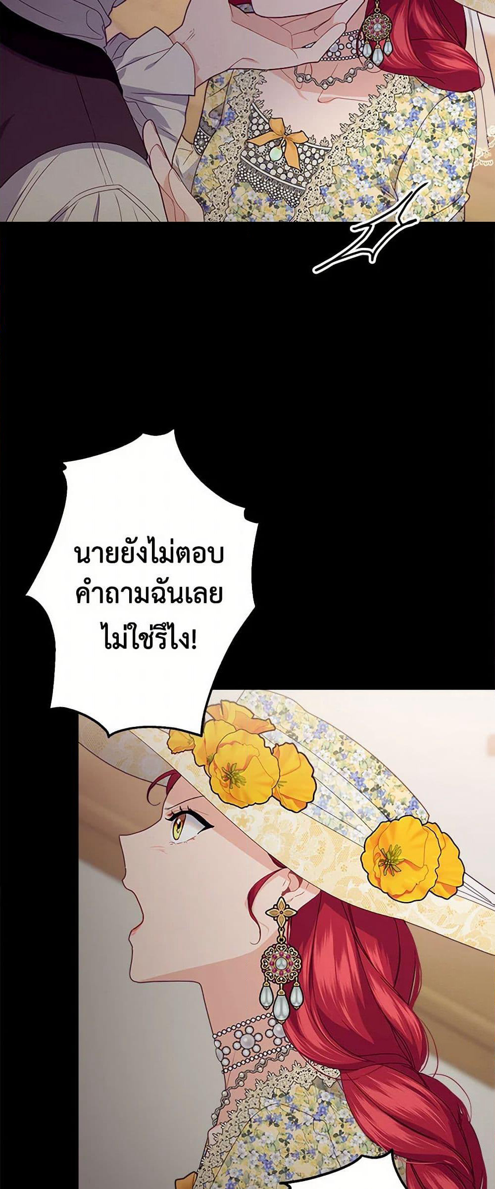 The Elegant Sea of Savagery page 17