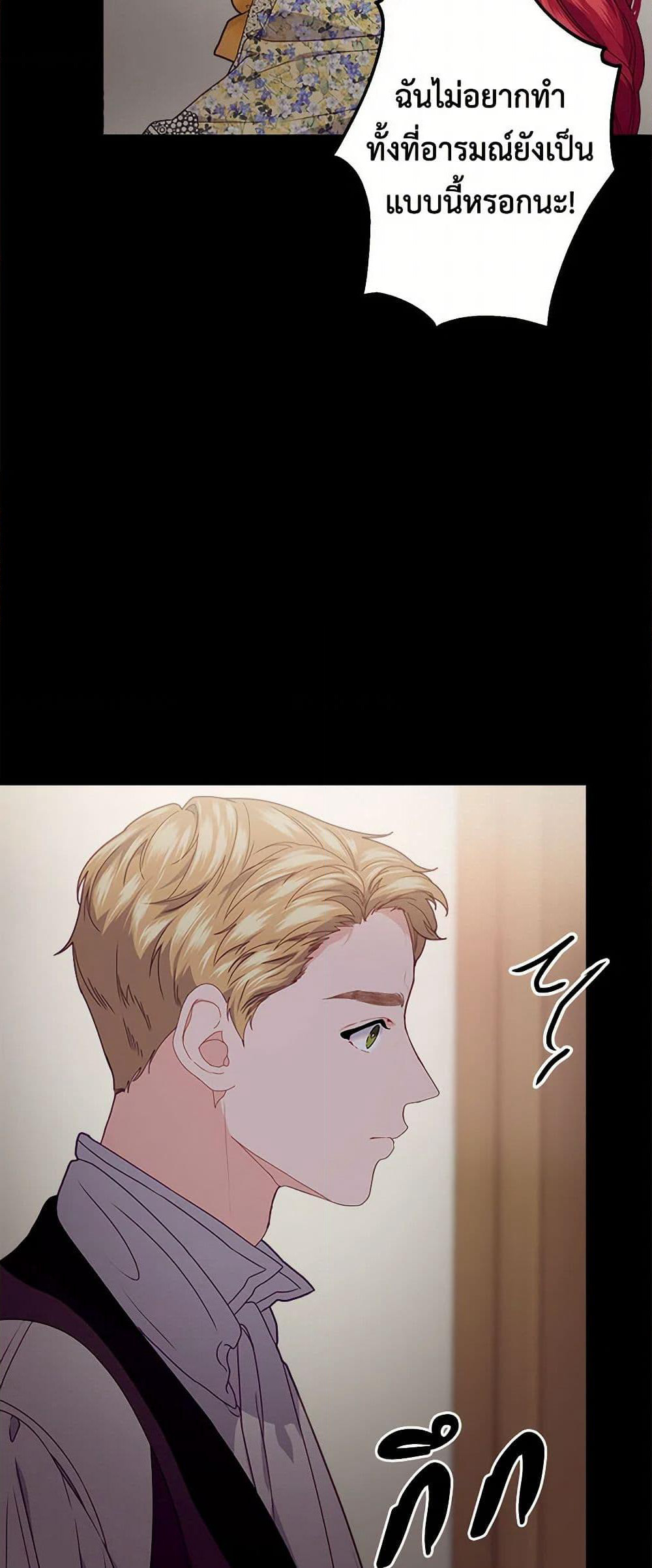 The Elegant Sea of Savagery page 18