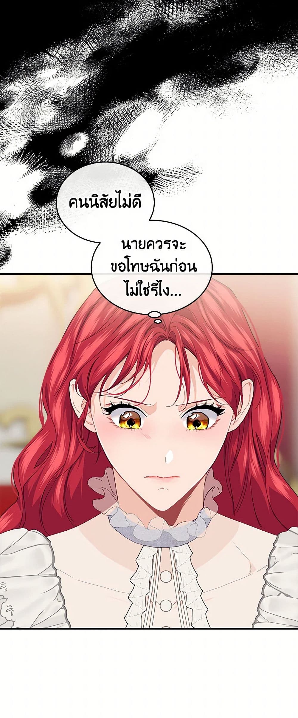 The Elegant Sea of Savagery page 23