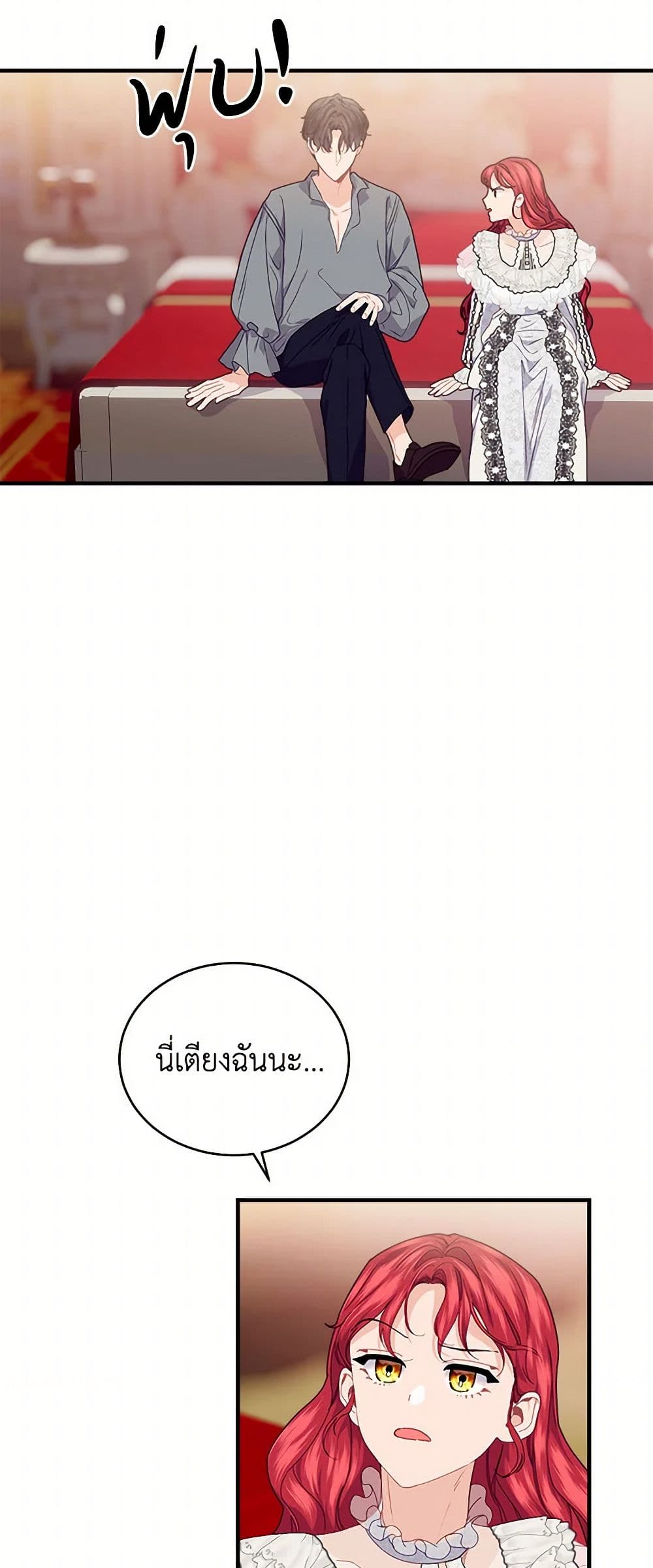 The Elegant Sea of Savagery page 27