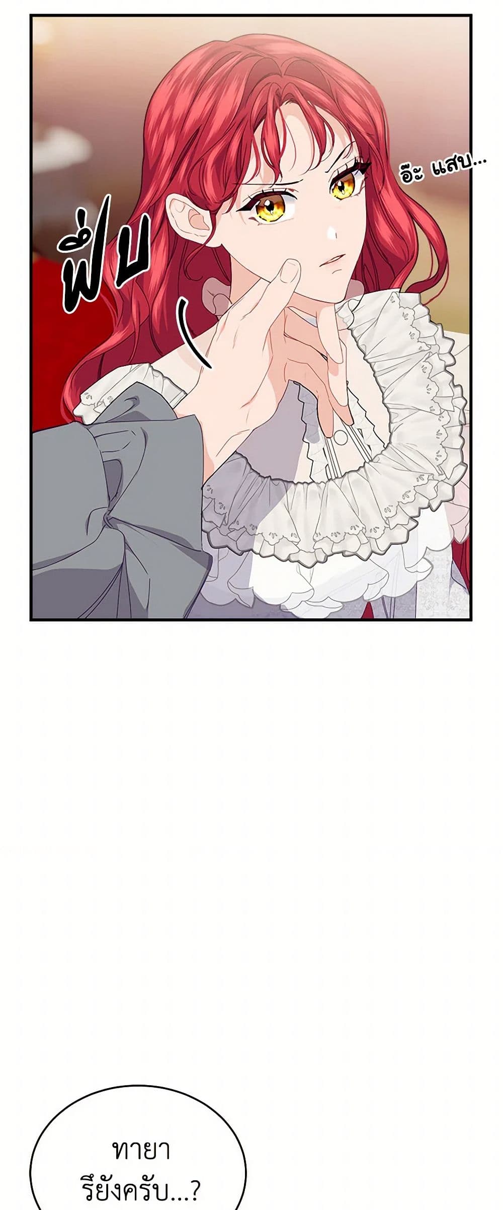 The Elegant Sea of Savagery page 30