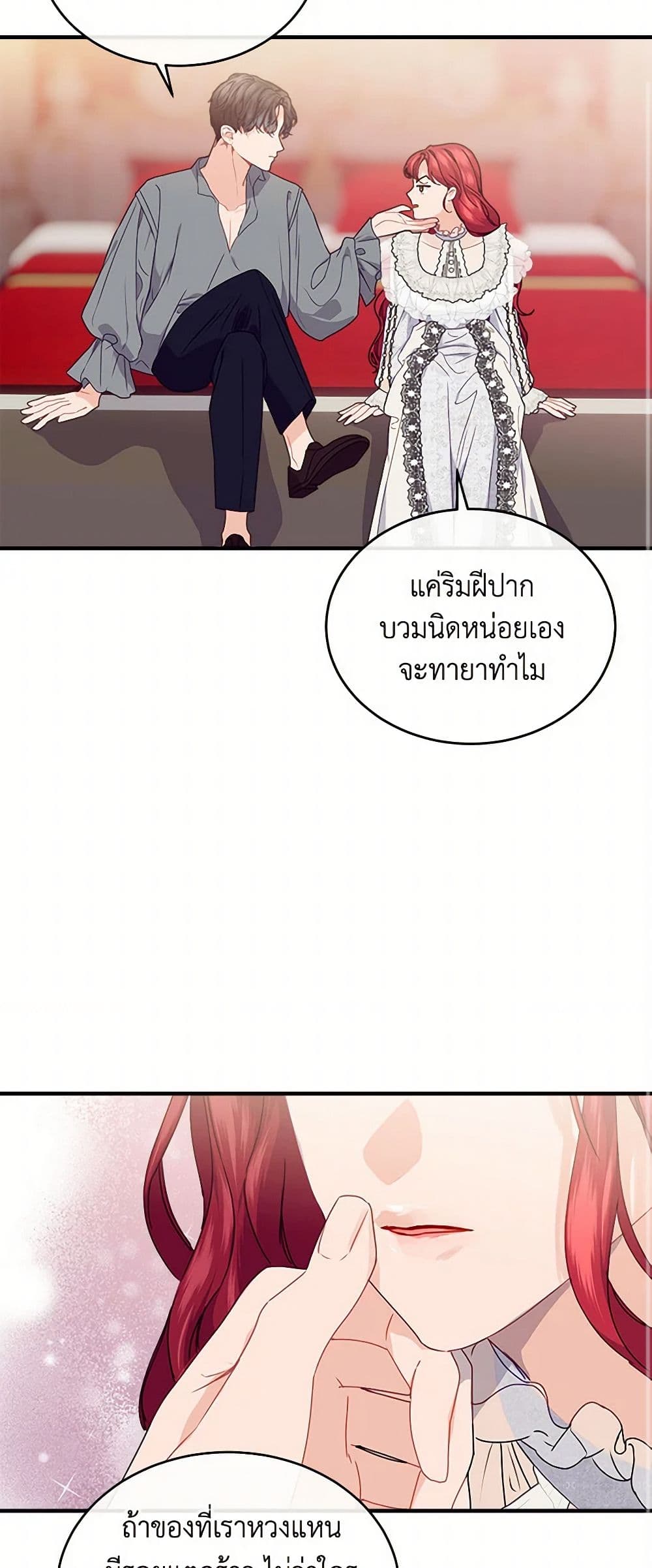The Elegant Sea of Savagery page 31
