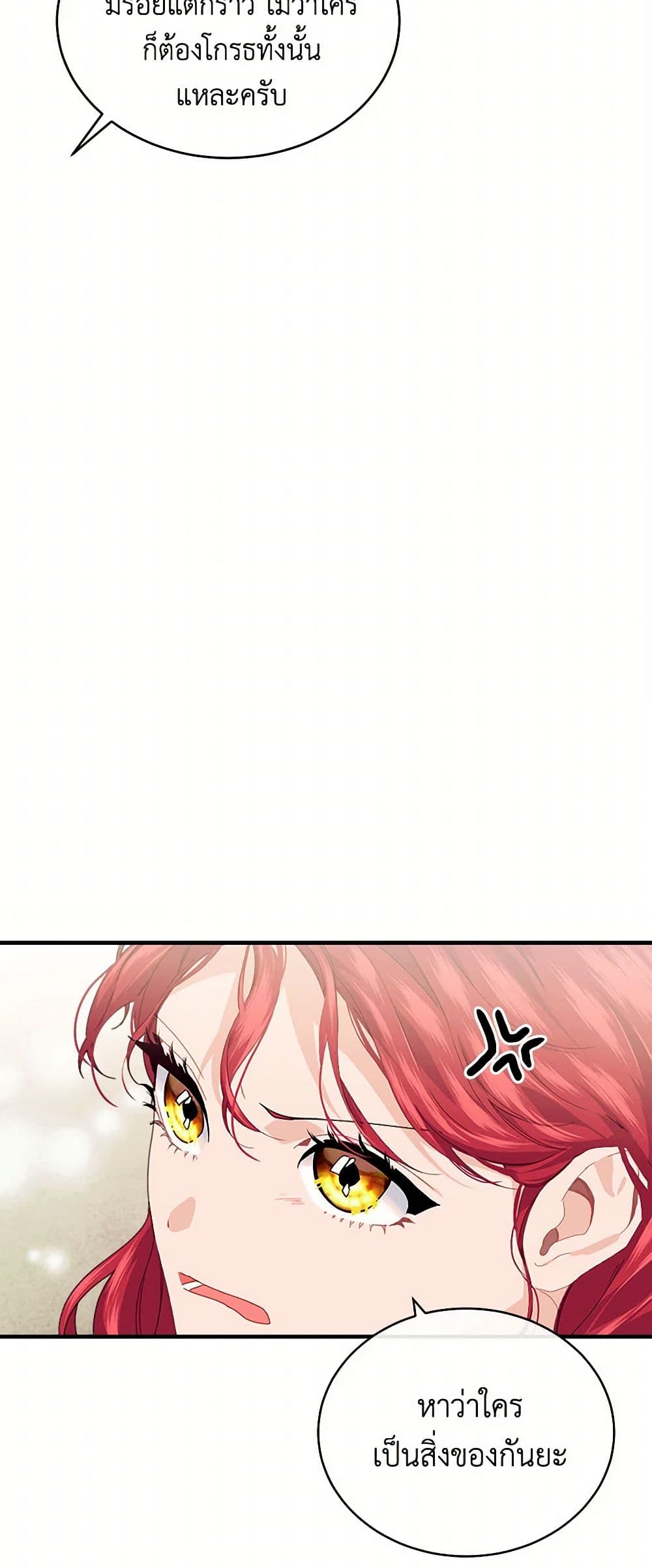 The Elegant Sea of Savagery page 32