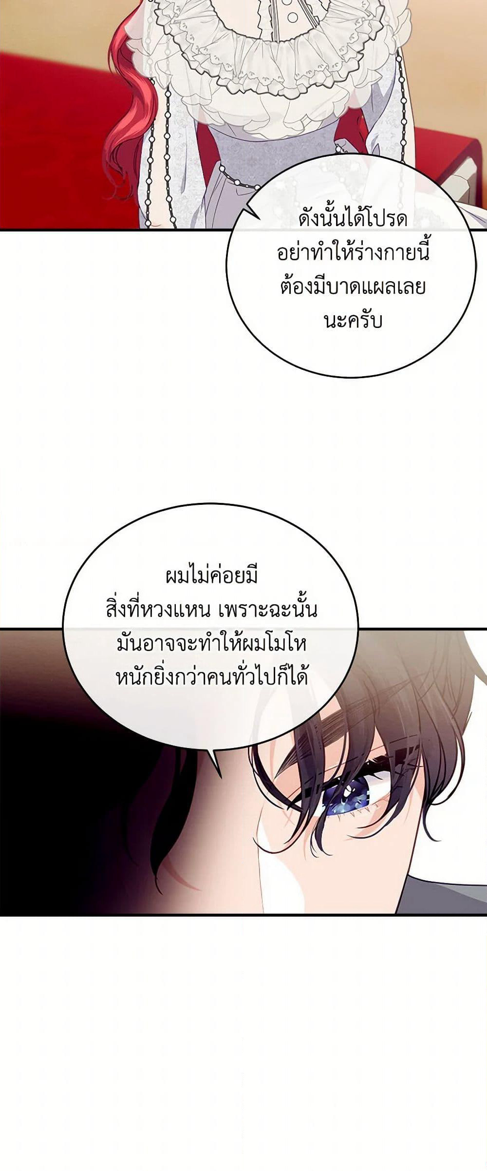 The Elegant Sea of Savagery page 34