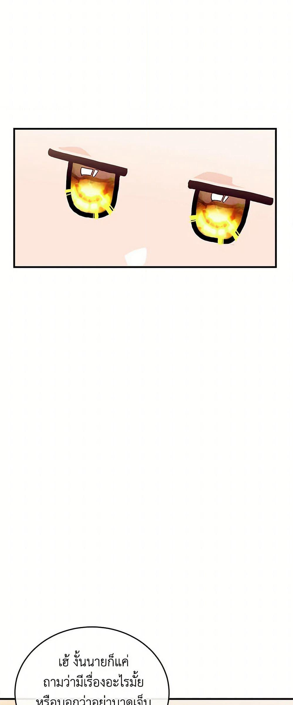 The Elegant Sea of Savagery page 35