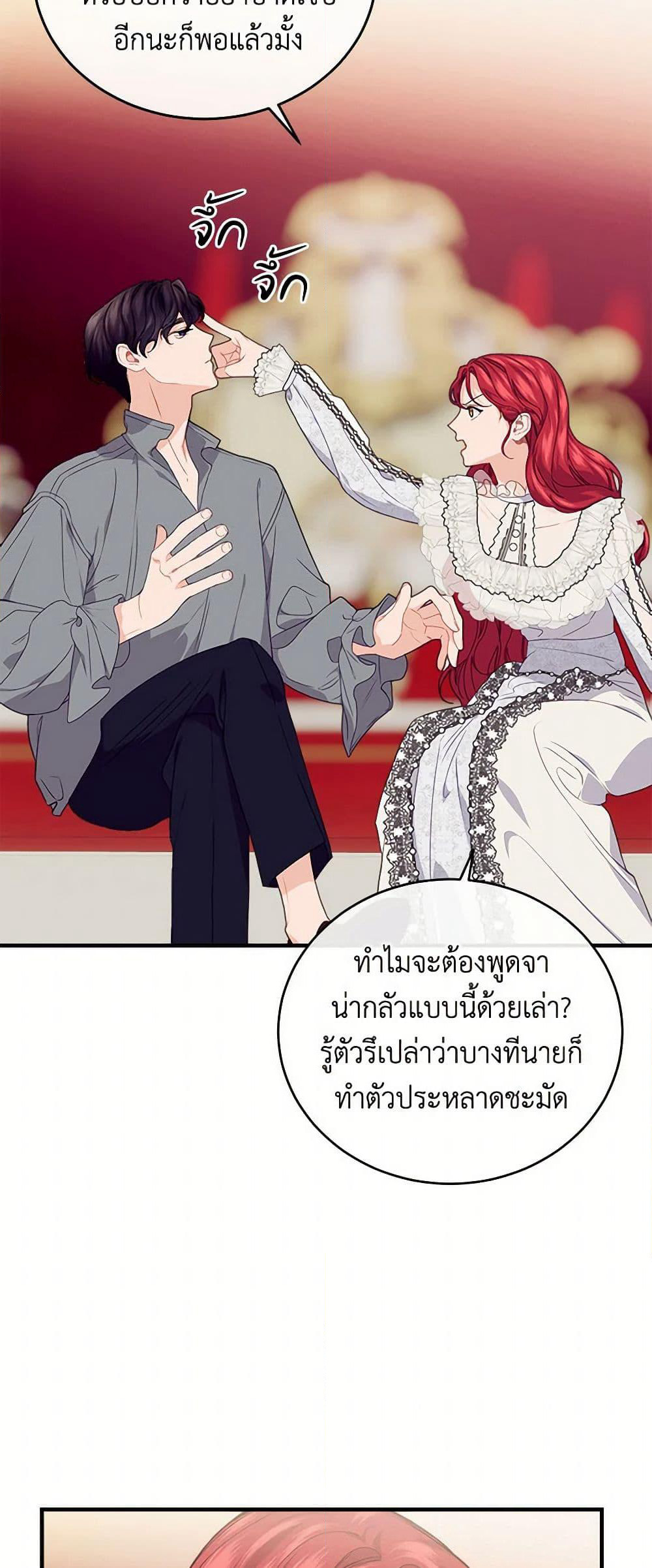 The Elegant Sea of Savagery page 36