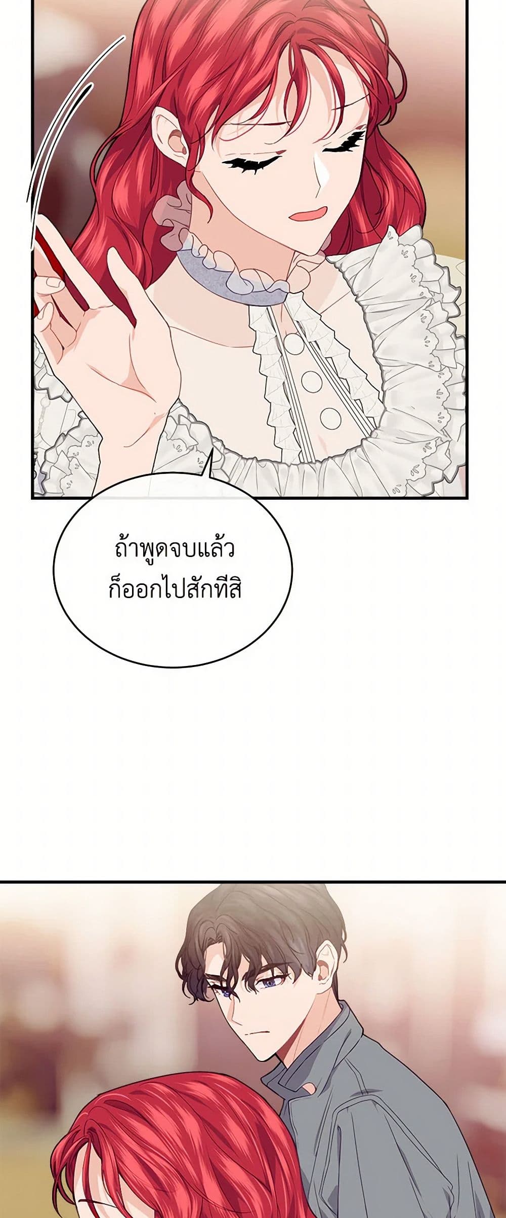 The Elegant Sea of Savagery page 37