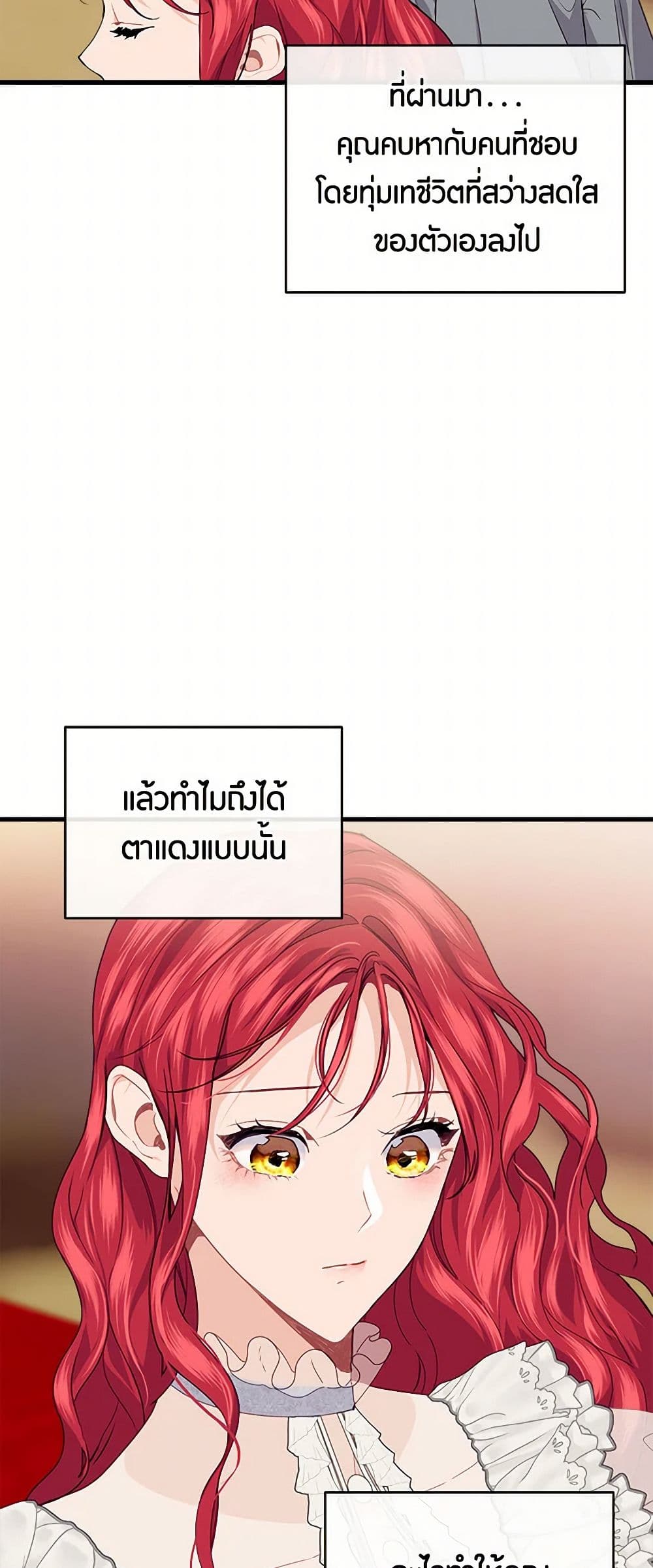 The Elegant Sea of Savagery page 38