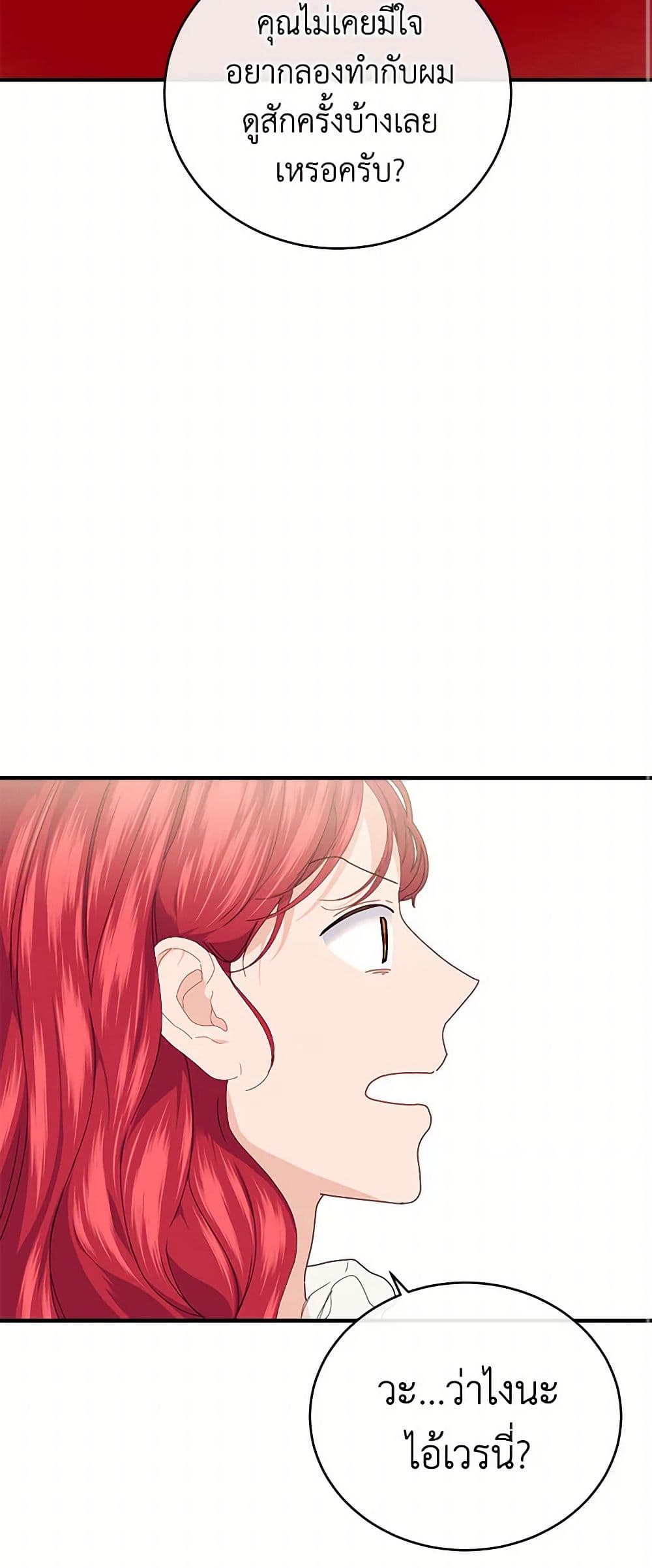 The Elegant Sea of Savagery page 41