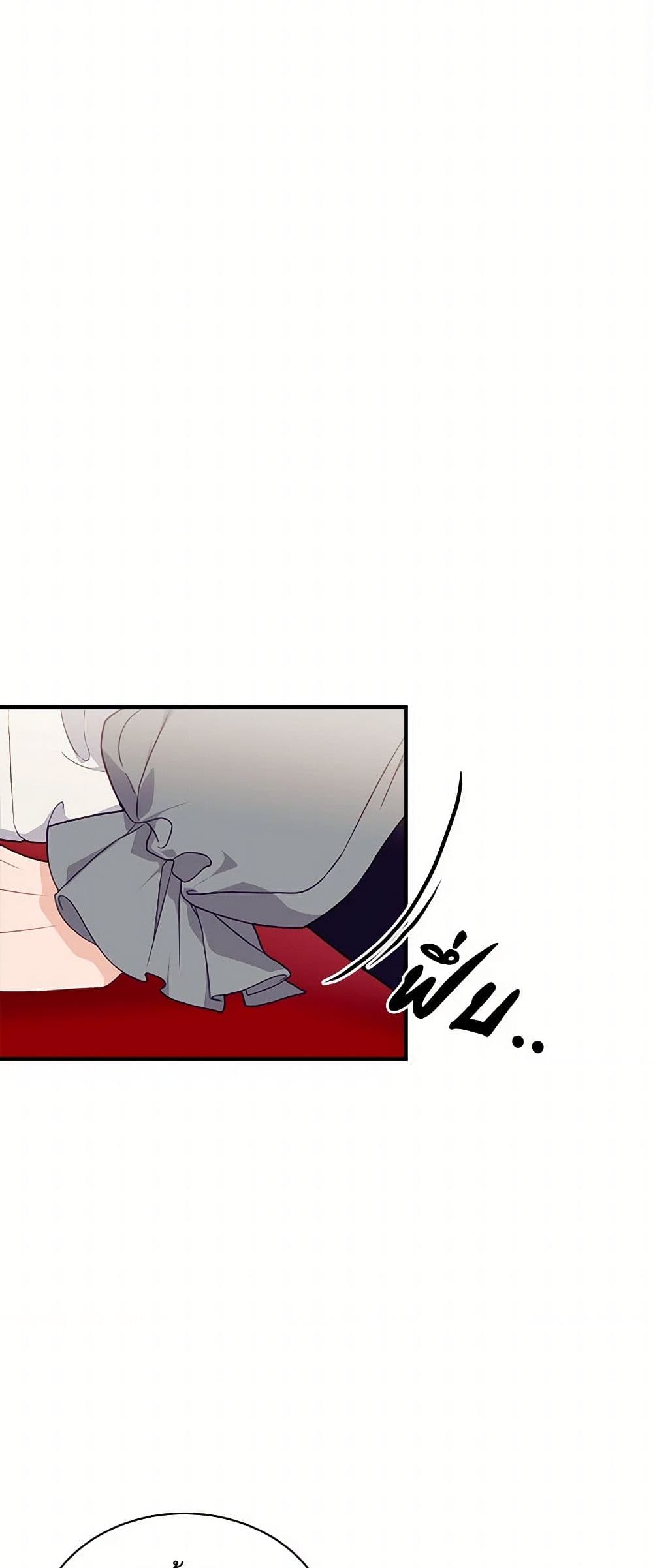 The Elegant Sea of Savagery page 42