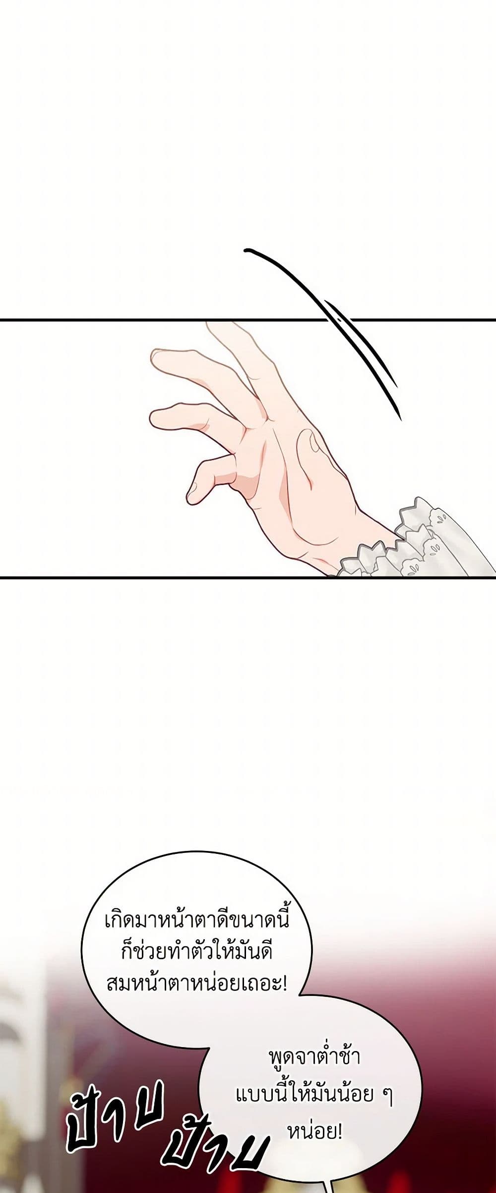 The Elegant Sea of Savagery page 45