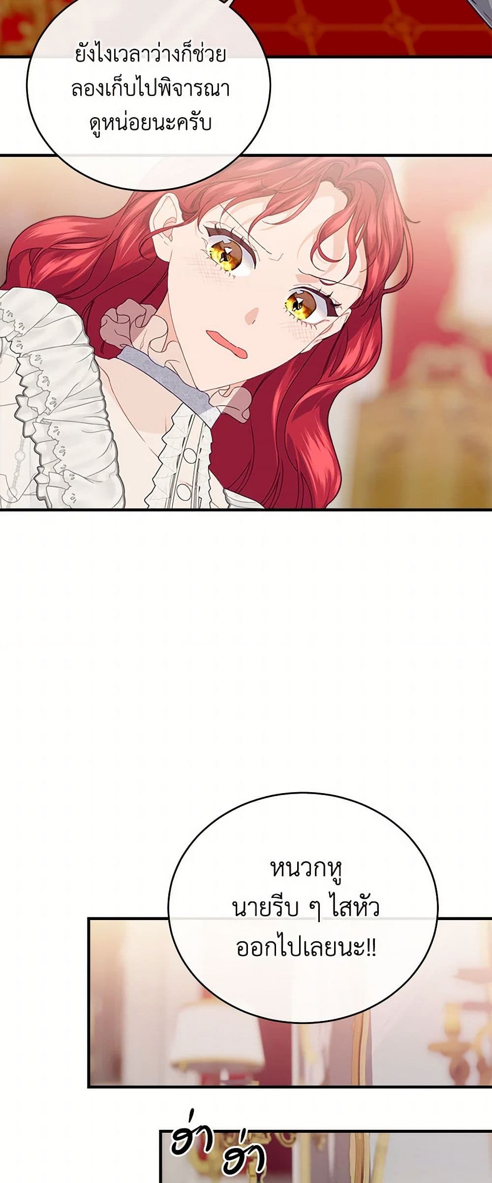 The Elegant Sea of Savagery page 47